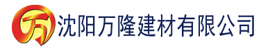 沈阳日本香蕉三级下载建材有限公司_沈阳轻质石膏厂家抹灰_沈阳石膏自流平生产厂家_沈阳砌筑砂浆厂家